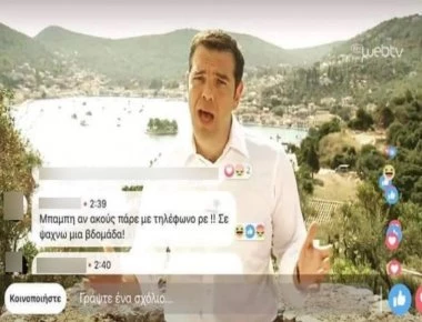 Ποιος είναι ο Μπάμπης που «εμφανίστηκε» στο διάγγελμα Τσίπρα και τον ψάχνει όλο το Διαδίκτυο (φωτο)